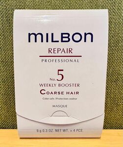 MILBON ヘアトリートメント