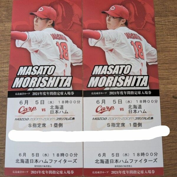 カープチケット　ペア　マツダスタジアム　 広島カープ 指定席