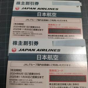 JAL日本航空　株主優待券4枚　2024.6.1～2025.11.30