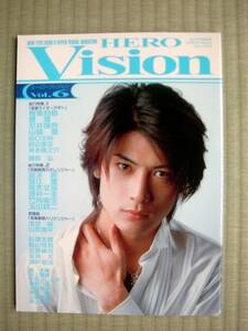 ソノラマMOOK★HERO Vision(ヒーローヴィジョン)vol.6　アギト・ガオレンジャー・ハリケンジャー