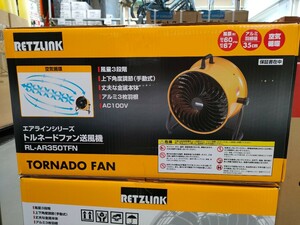 トルネードサーキュレーター　工場扇　扇風機　　大型　