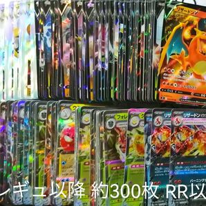 ポケモンカード Fレギュ以降 RR まとめ売り 約300枚 RRRなど