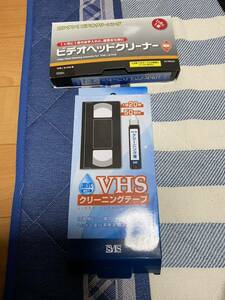 乾式、湿式VHSヘッドクリーナーセット