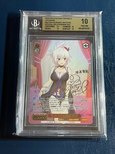 BGS10 Gold этикетка SEC special . отношение праздник . автограф Weiss Schwarz 