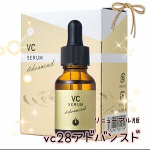 メソシューティカル　vcセラム アドバンスド　20ml 美容液