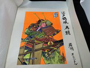  Edo .. kite therefore morning rock country original square fancy cardboard illustration 