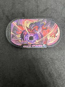  Pokemon me The start super Star i Belta ru4-4-006.... star 6 black tag Pocket Monster 