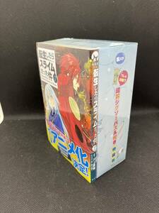 転生したらスライムだった件　7巻　川上泰樹　難解ジグソーパズル付き　特装版　描き下ろし　300ピース　未開封品