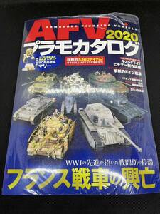 AFV　2020　プラモカタログ　ガールズ＆パンツァー　最終章　BC　自由学園　マリー　塗装済み完成品　1/35　フィギュア付き　外装痛みあり