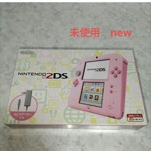 2ds　ピンク　pink　 未使用　新品　new　　unused game console