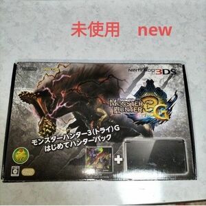 3ds モンハン　モンスターハンター3G monster hunter 未使用　新品　new　　