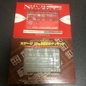 RM MODELS 100号記念限定モデル Nゲージ GM 17m 旧国 RM MODELS 100号記念限定モデル Nゲージ GM 17m 旧国 ボディキット 新品