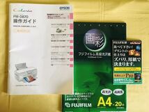 EPSON インクジェットプリンター PM-D870【USED】_画像3