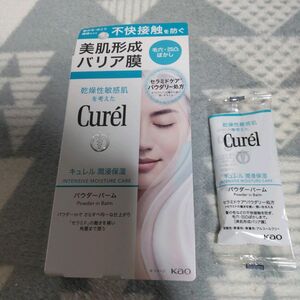 キュレル 潤浸保湿 パウダーバーム スキンケアパウダーバーム 試供品付き Curel パウダーバーム 保湿クリーム