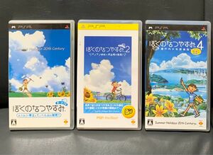 PSP ぼくのなつやすみ、2.、4 3本セット