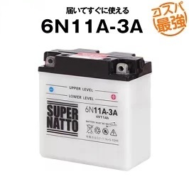 (6N11A-3A) # bike battery # super nut 