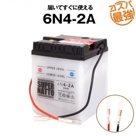 (6N4-2A)# bike battery # super nut 