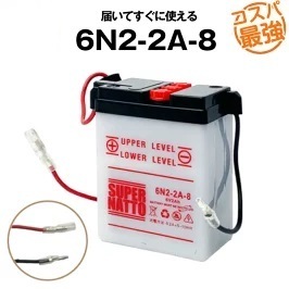 6N2-2A-8#6V bike battery # super nut 