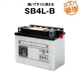 (SB4L-B) ■開放型■バイクバッテリー■【YB4L-B対応】スーパーナット