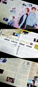 烏は主を選ばない ★ 切り抜き 3誌分 ★ 入野自由 田村睦心