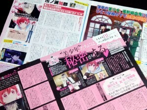 ヴァンパイア男子寮 ★ 切り抜き 2誌分 ★ アニメ