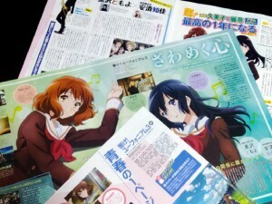 響け！ユーフォニアム 3 ★ 切り抜き 3誌分 ★