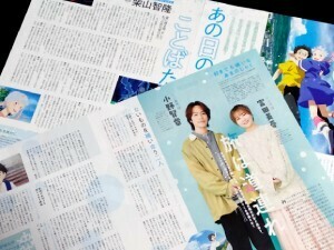 好きでも嫌いなあまのじゃく ★ 切り抜き 2誌分 ★ 小野賢章 富田美憂