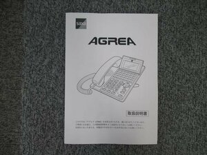 ▲【中古】SAXA/サクサ AGREA/アグレア AGREA LT900 取扱説明書　＊TD910 TD920などに！ DP0039