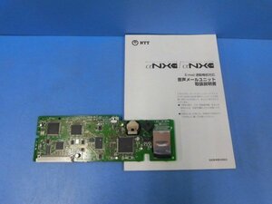 ・ZZA2 9598◆) 保証有 18年製 NTT N1対応 音声メールユニット NXSM-VMU-(2) (60時間録音対応) 取説付・祝10000！取引突破