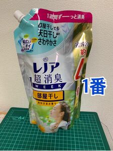 1番レノア超消臭1WEEK (部屋干し)おひさまの香り 柔軟剤詰替用1520ml