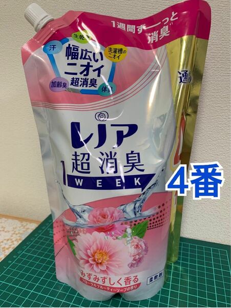 4番　レノア超消臭1WEEK （みずみずしく香る）柔軟剤 詰替用 1520ml