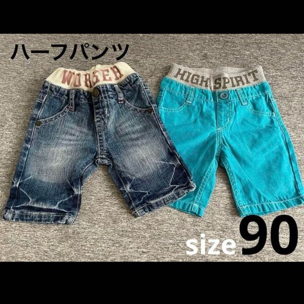 ハーフパンツ キッズ 子供服 男の子 デニム パンツ