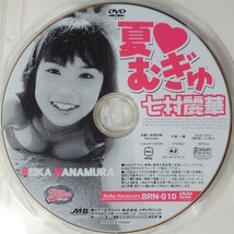 七村麗華 DVD「夏むぎゅ」中古 廃盤 希少　匿名配送有_画像3