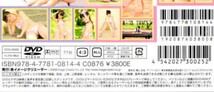 逢川めい DVD「Cotton Candy」デビュー作品 中古 廃盤 激レア　匿名配送有_画像6