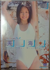 あおい美海 DVD「Fine Angels in 美海」中古 廃盤 希少　匿名配送有