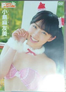 小島麻友美 DVD「Pure Smile ピュア・スマイル」中古 廃盤 希少　匿名配送有