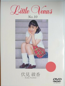 伏見綾香 DVD「Little Venus No.10」中古 廃盤 希少　匿名配送有