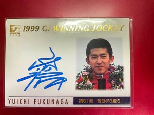 THE GRADE ONE 1999 luck .. one autograph card no. 51 times morning day cup 3 -years old S