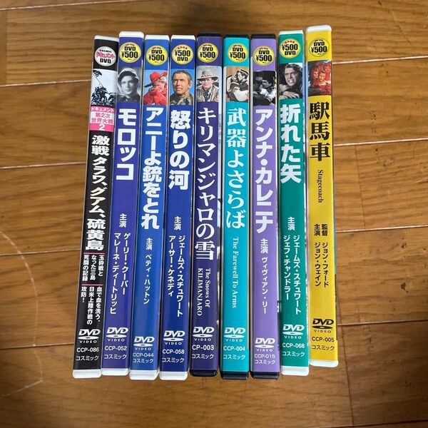 DVD海外映画9本セット