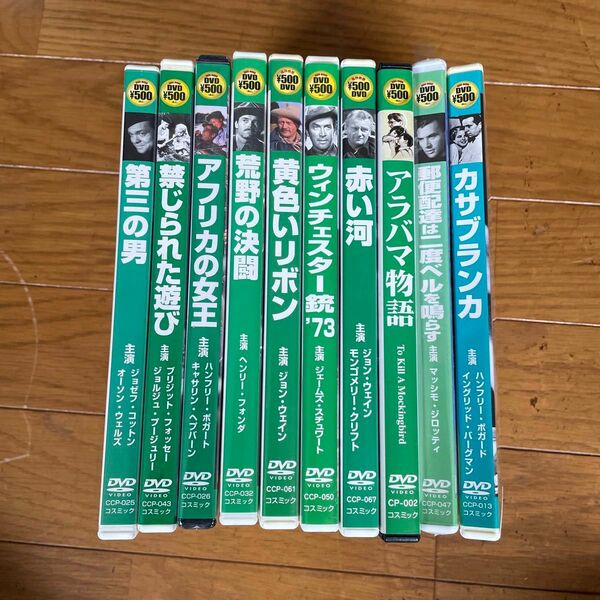 DVD 海外映画10本セット①