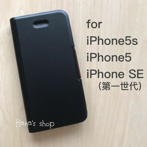 薄型 磁石付 iPhoneSE iPhone5s iPhone5 ケース 黒　赤