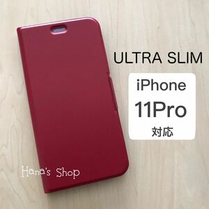 iPhone11Pro 薄型 耐衝撃 手帳型 ケース レッド　磁石付