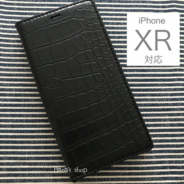 iPhoneXR 耐衝撃 クロコ調 ソフトレザー 手帳型 ケース ブラック