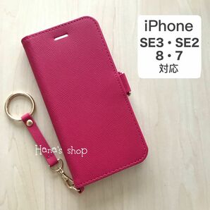 iPhoneSE3 SE2 iPhone8/7 ストラップ付ケース ピンク