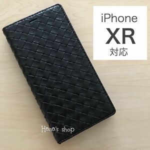 iPhoneXR 耐衝撃 メッシュ調 ソフトレザー 手帳型 ケース ブラック