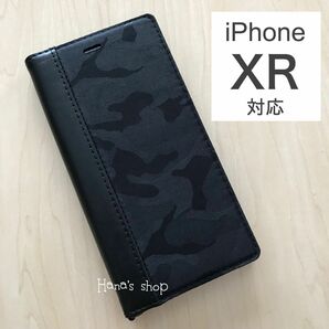 iPhoneXR 耐衝撃 カモフラ　手帳型 ケース ブラック