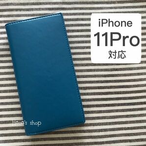 iPhone11Pro イタリアンソフトレザー 耐衝撃 手帳型 ケース ブルー
