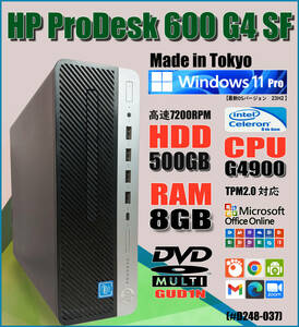 純日本製HP/Made in TOKYO/ProDesk 600 G4/第8世代CPU/Celeron-G4900_3.10Ghz/高速HDD_500GB/mem8GB/Win11Pro64/無料Office使用可#D248-037
