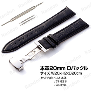  wristwatch belt original leather black 20mm exchange band crocodile D buckle leather change black strap spring stick type pushed .