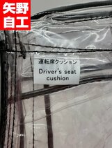 【新品】三菱FUSO　シートカバー　N TF　キャンター　アトラス　カゼット　QZ040150　_画像4